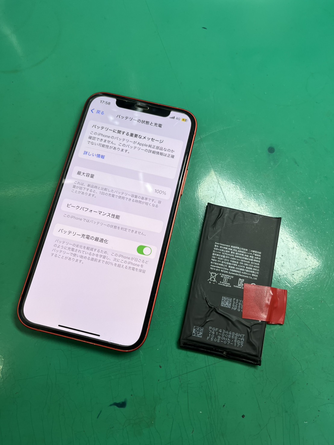 まだまだ現役です！iPhone12(アイフォン)バッテリー交換【スマホ修理工房大井町店】