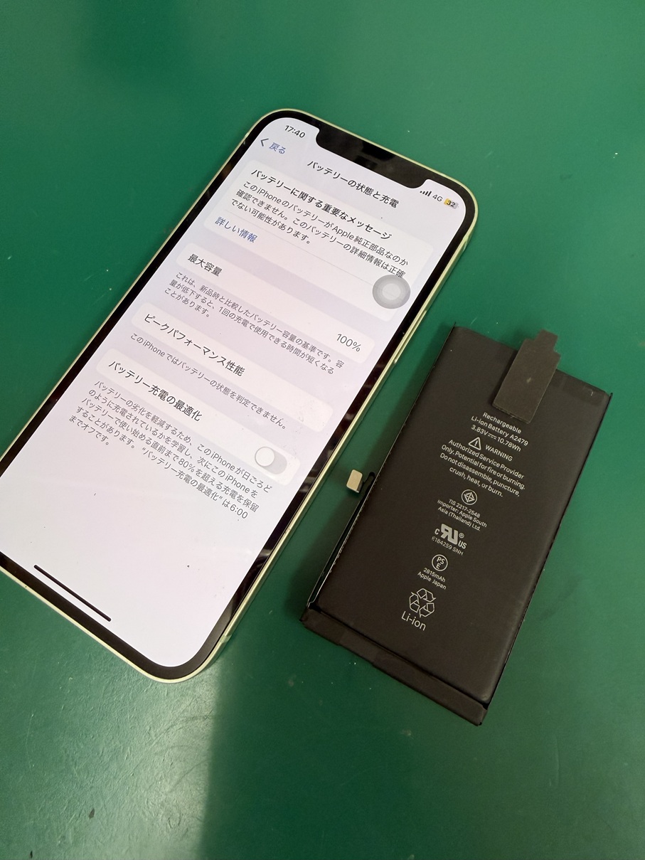 iPhone12バッテリー交換