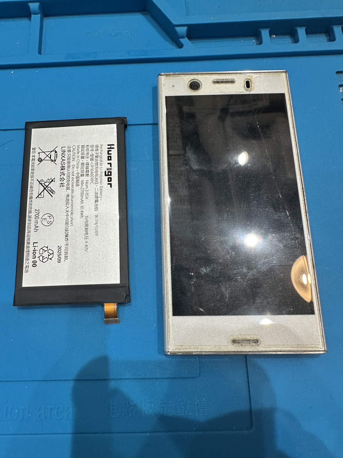 SONY Xperia XZ1 Compact（エクスペリア）のバッテリー交換修理は、「スマホ修理工房　池袋P'パルコ本店」に