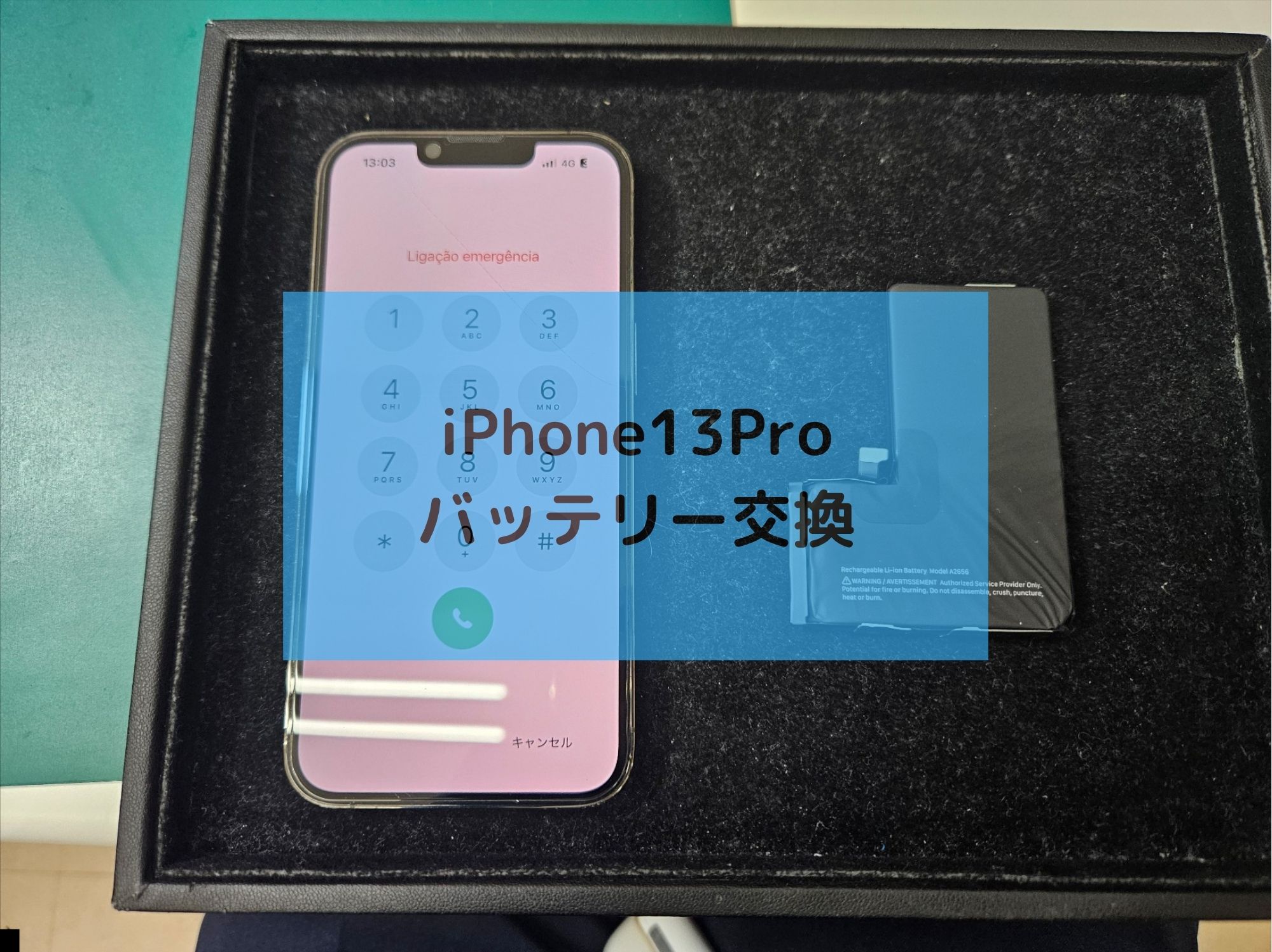 再起動を繰り返すiPhone（アイフォン）を復旧致しました！【スマホ修理工房コーナン摂津鳥飼西店】