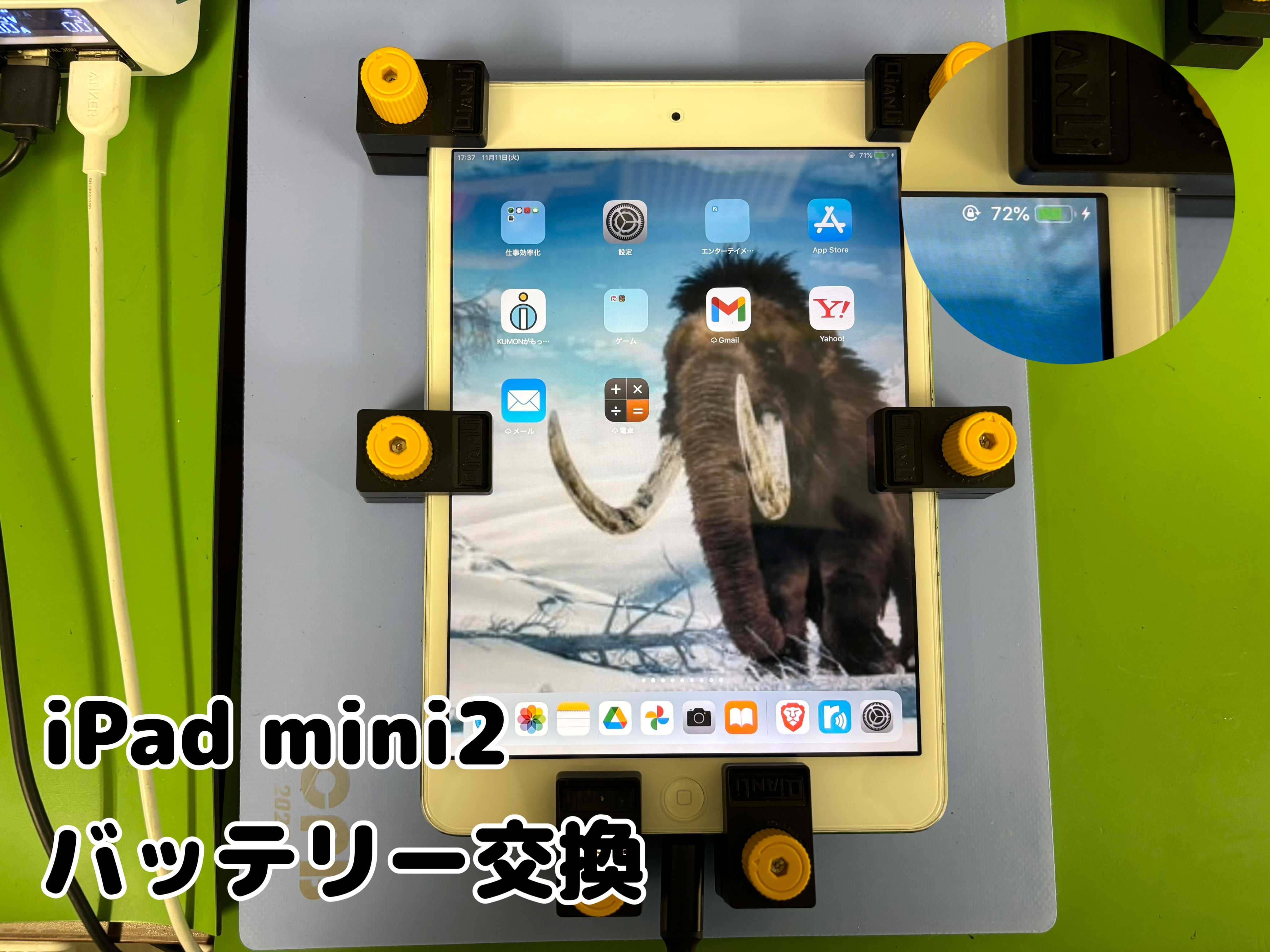 iPadmini2のバッテリー交換を承りました【中央林間店】