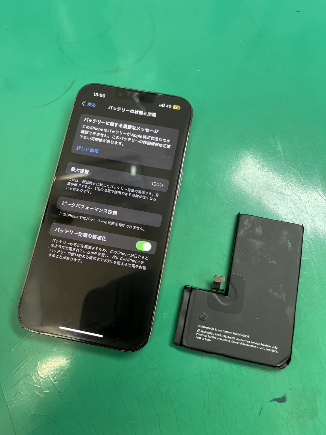 iPhone13Pro(アイフォン)バッテリー交換【スマホ修理工房大井町店】