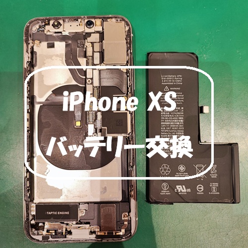 iPhone XS のバッテリー交換を行いました！【スマホ修理工房 熊本ゆめタウン光の森店】