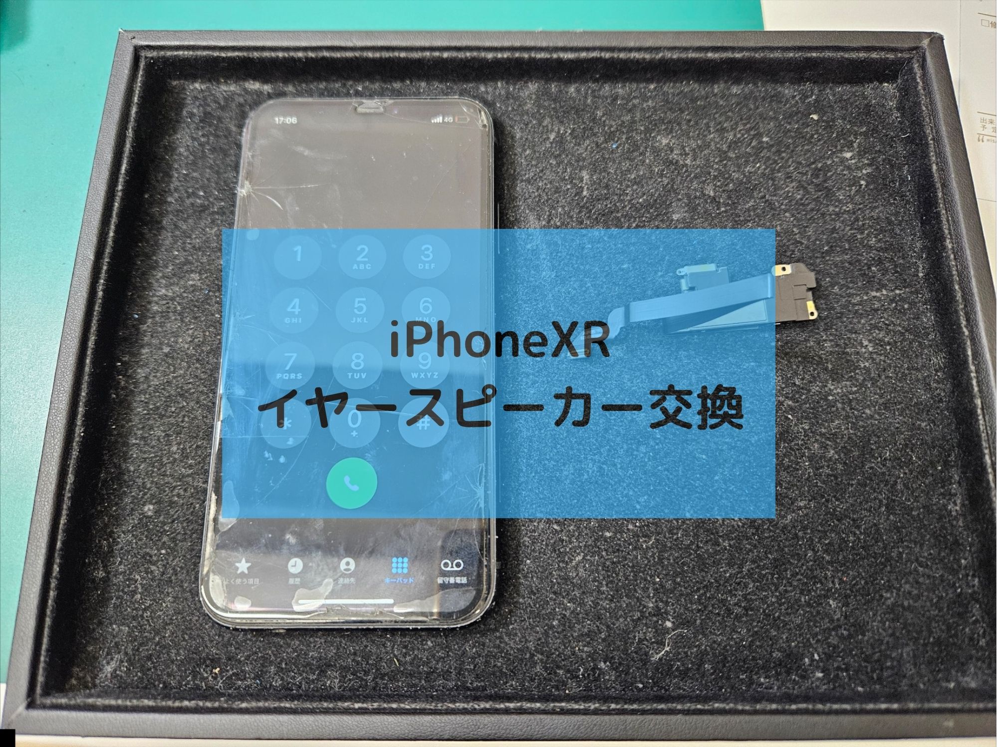 充電不良のiPhone（アイフォン）復旧！【スマホ修理工房コーナン摂津鳥飼西店】