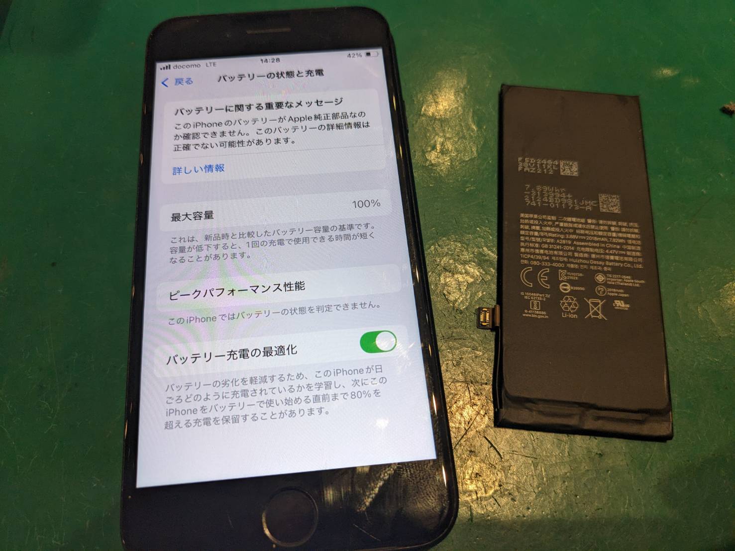 バッテリーがすぐなくなる…　iPhoneSE3　バッテリー交換修理【スマホ修理工房ミーツ国分寺店】