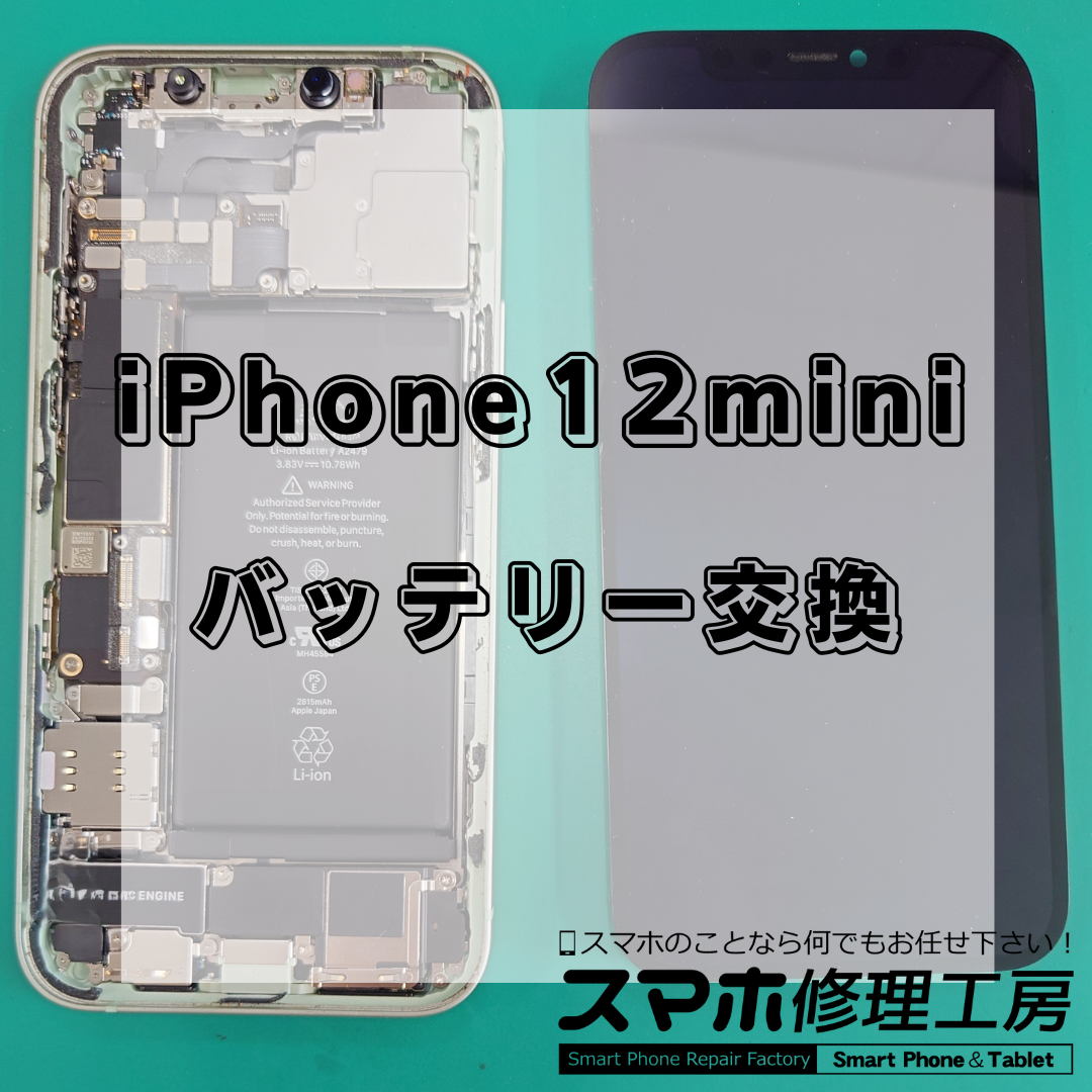 2024年】iPhone 12 mini 実機レビュー｜今でも快適に使えるか徹底検証