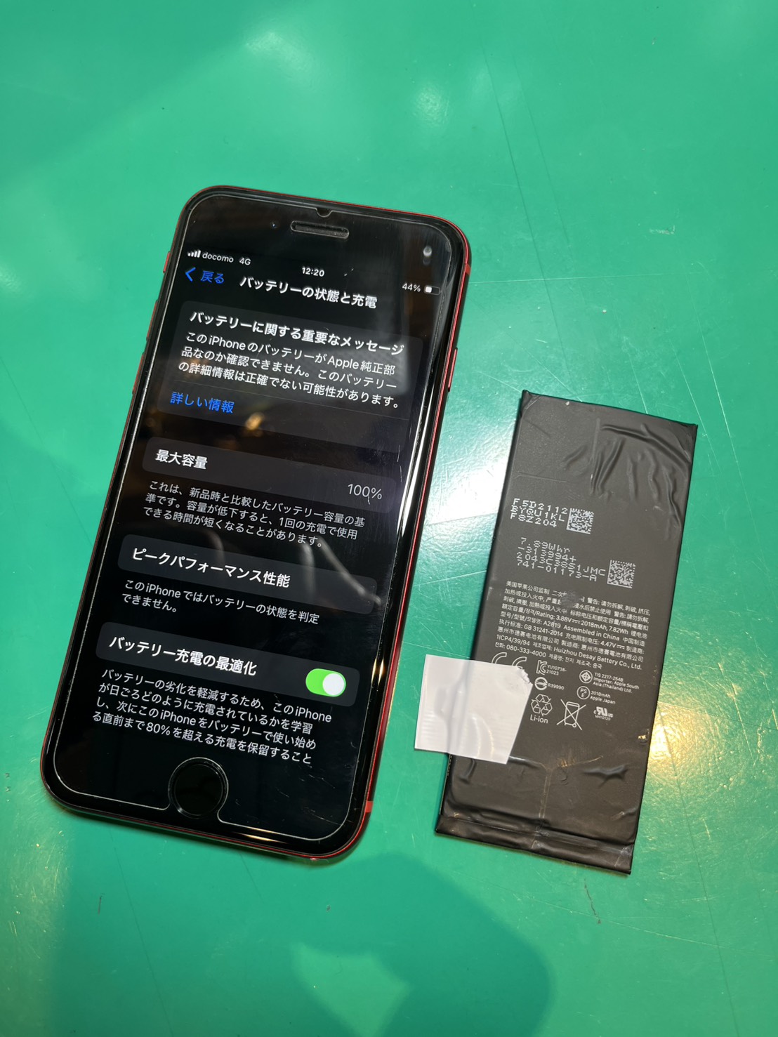 iPhoneSE第三世代(アイフォン)バッテリー交換【スマホ修理工房調布パルコ店】