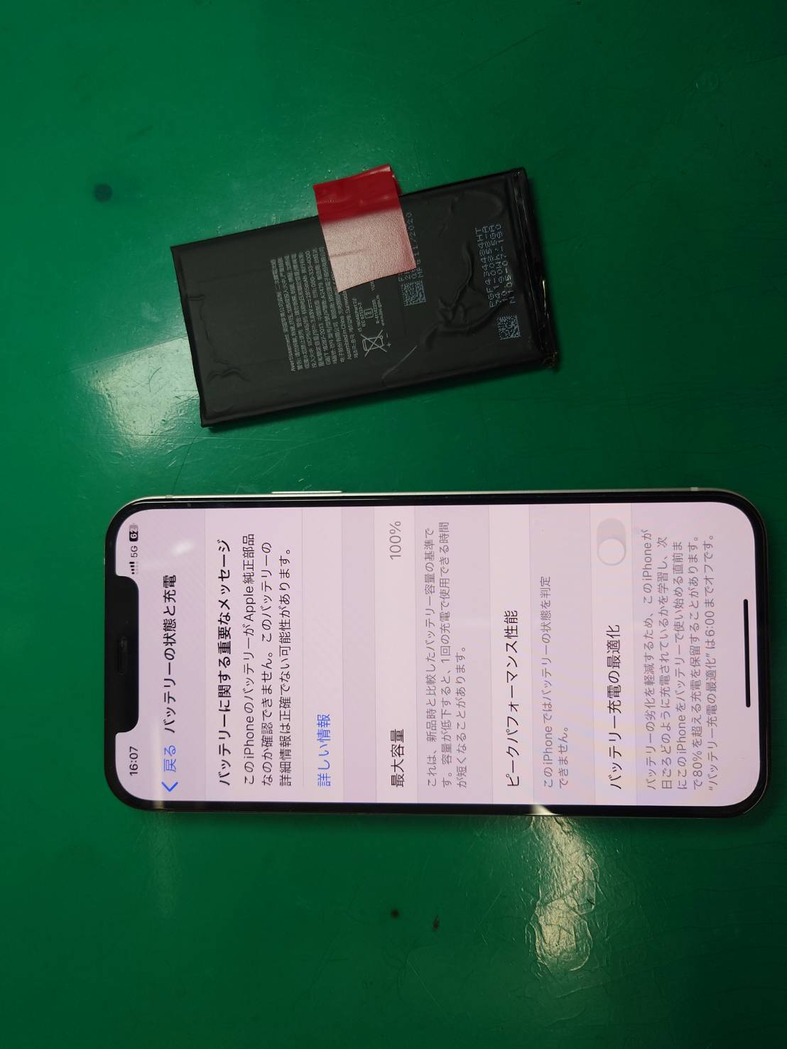 バッテリーの持ちが悪くなった…iPhone 12 バッテリー交換を行いました！！【スマホ修理工房大井町店】