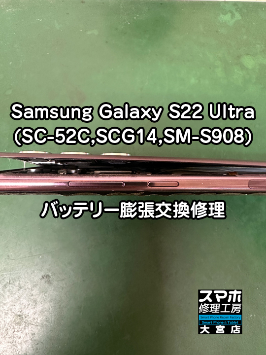 極美品/部品取り】Galaxy S22 Ultra 起動不可 ジャンク 【公式通販 