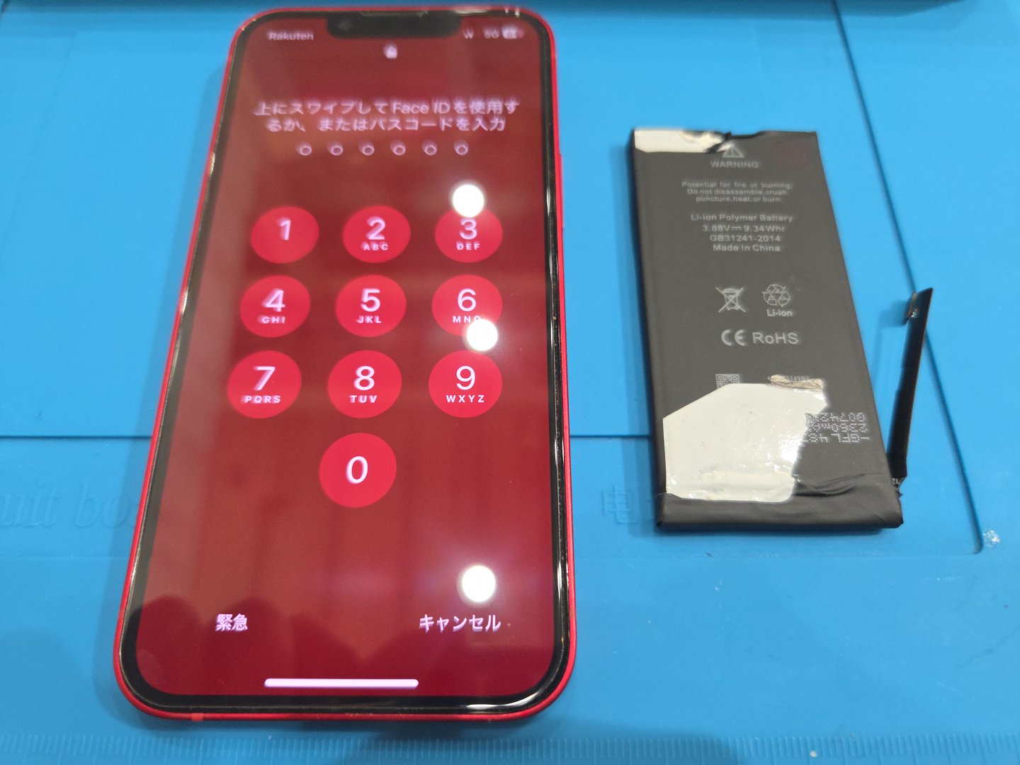 iPhone13mini(アイフォン13ミニ)をお持ち込み頂きました。【スマホ修理工房池袋P’パルコ店】