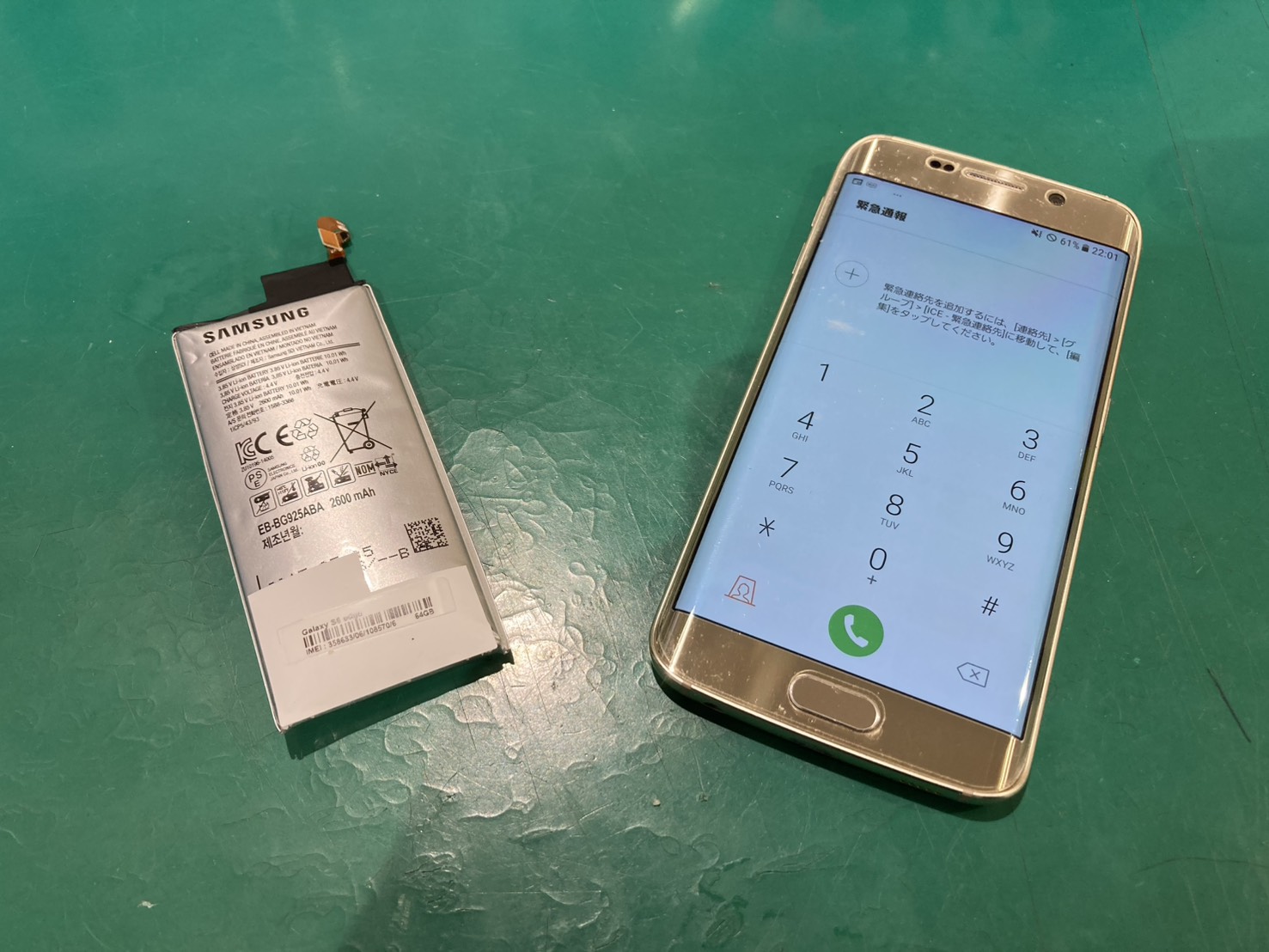 Galaxy S6 edge（ギャラクシー S6 エッジ）のバッテリー交換修理【スマホ修理工房 京王アートマン府中店】