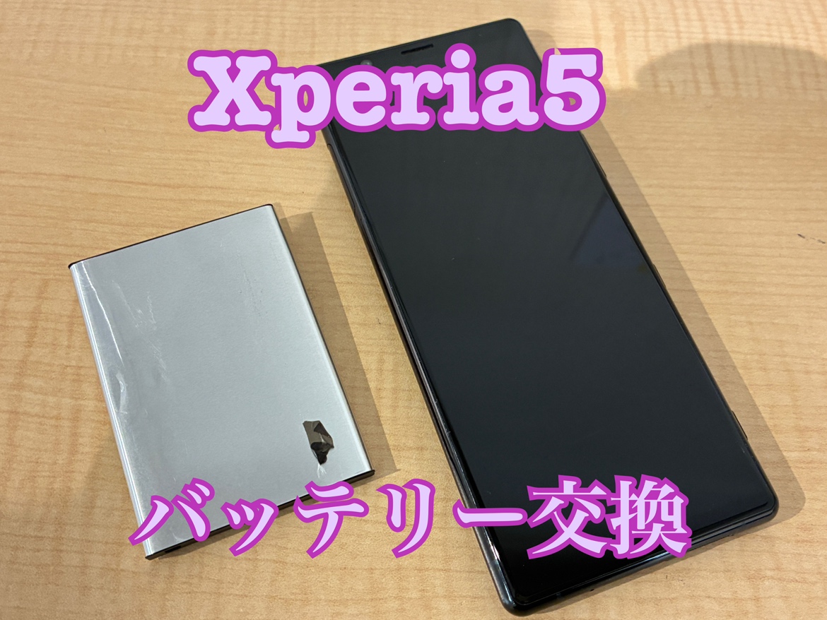 Xperia5（エクスペリア)のバッテリー交換ができるお店です！！🪛【スマホ修理工房 水戸OPA店】
