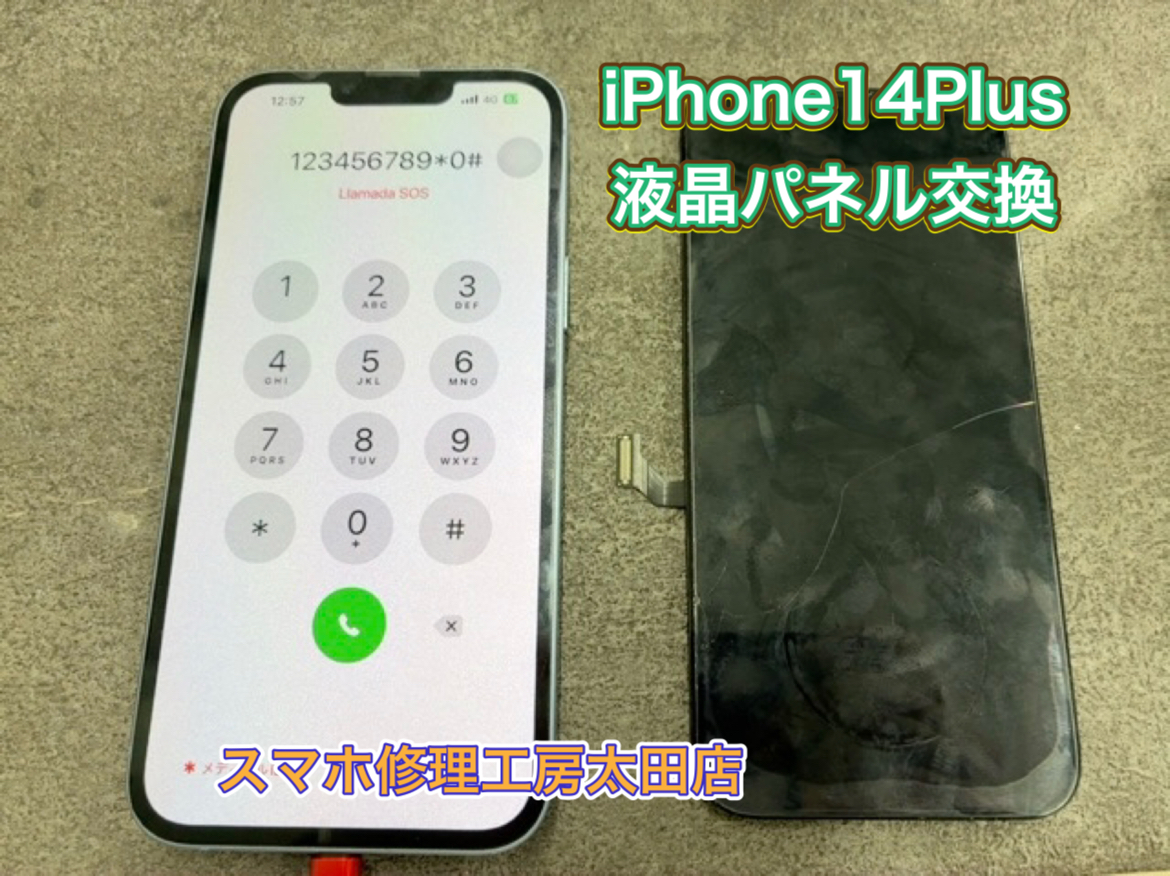 【iPhone14Plus（アイフォン14プラス)】液晶パネルのトラブルなら『スマホ修理工房太田店』へ！