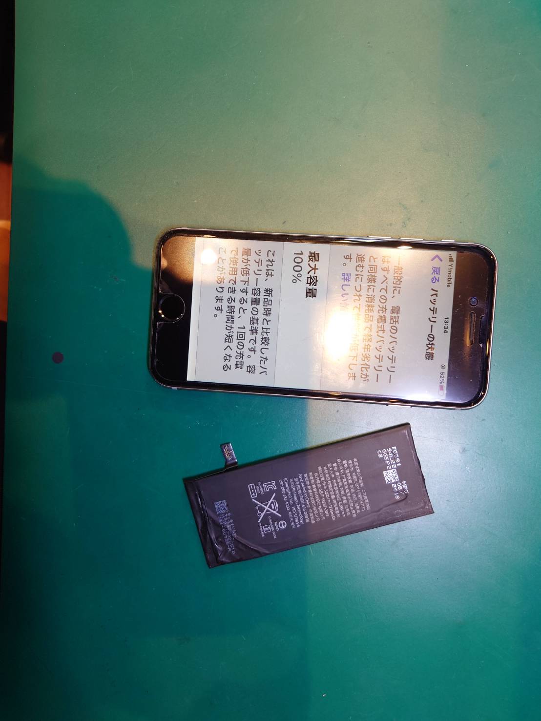 電源が落ちる…iPhone 6sのバッテリー交換を行いました！！【スマホ修理工房荻窪タウンセブン店】