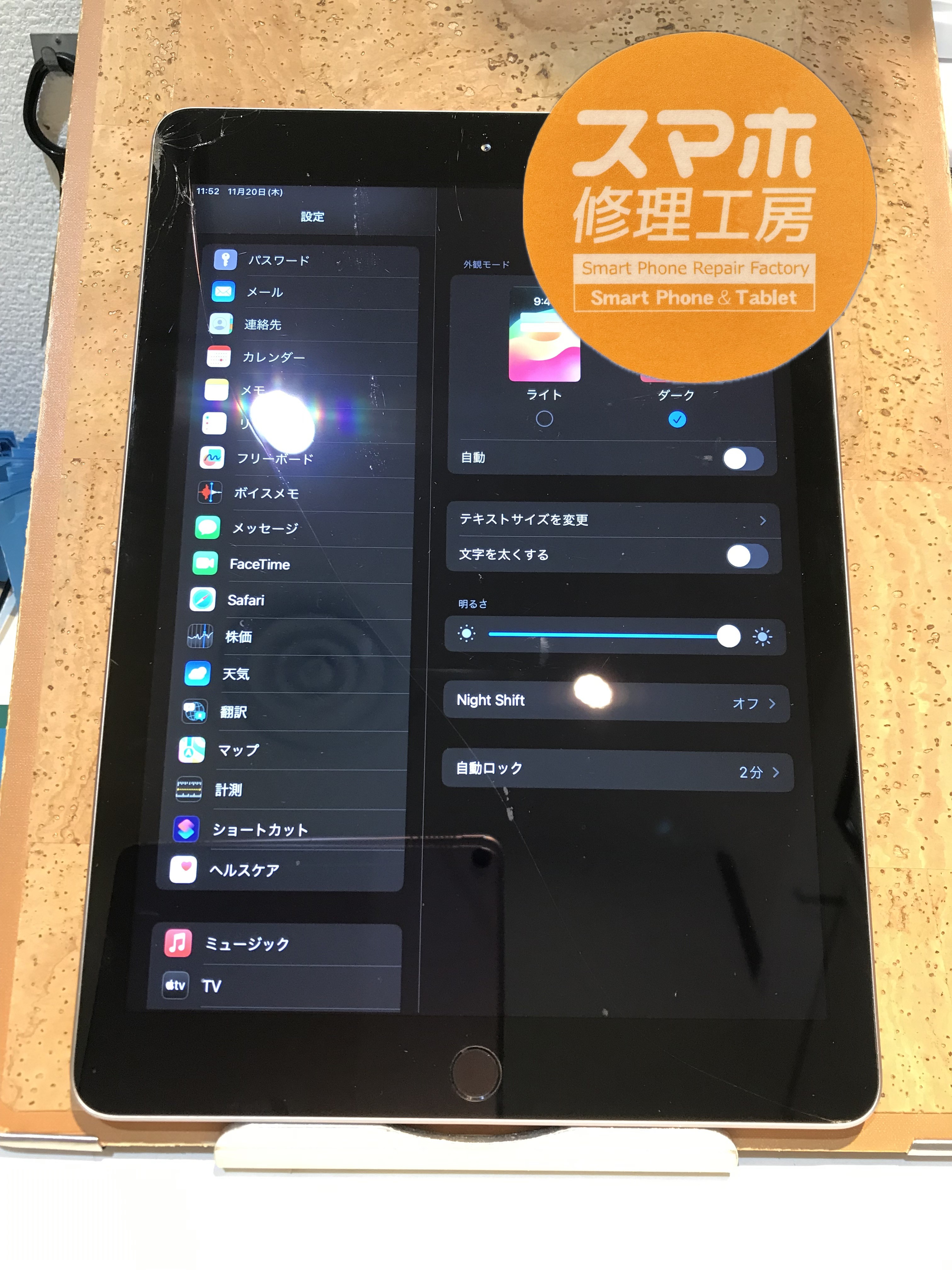 iPad第6世代(アイパッド6)画面割れたので直したい！( ;∀;)そんなときはスマホ修理工房 広島パルコ新館店へ！