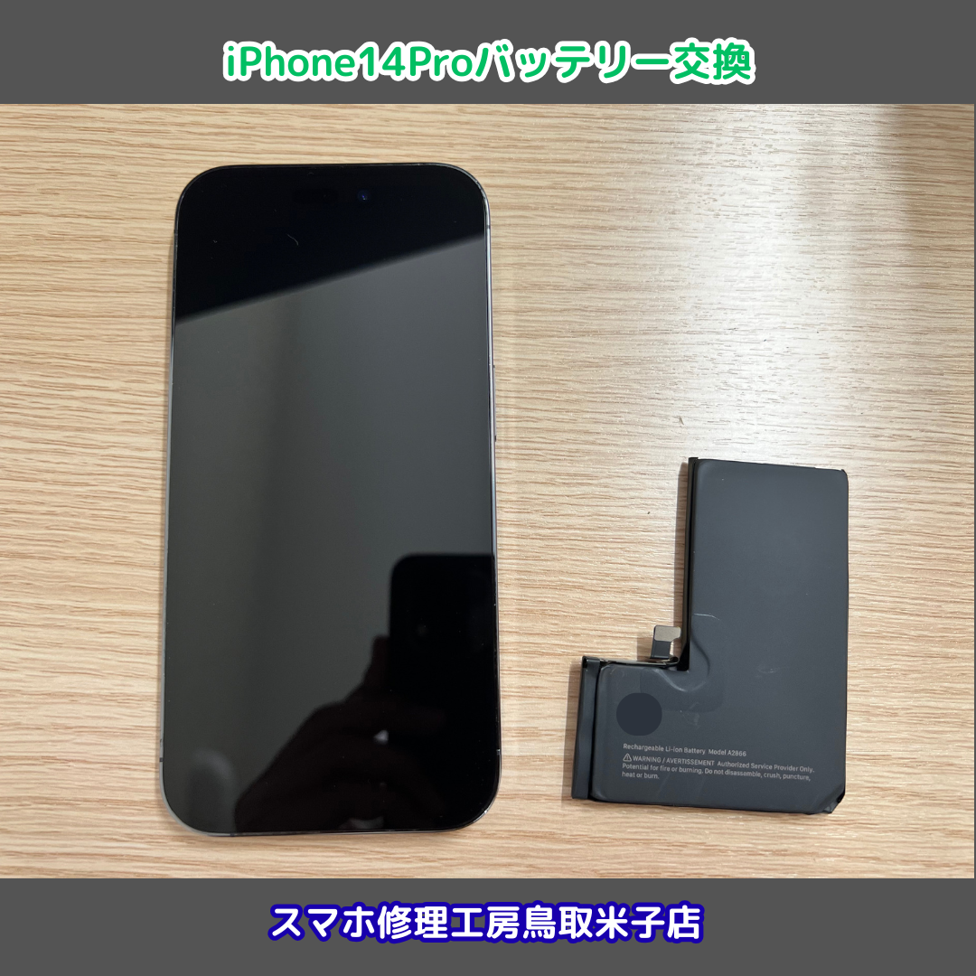 【iPhone14Pro】