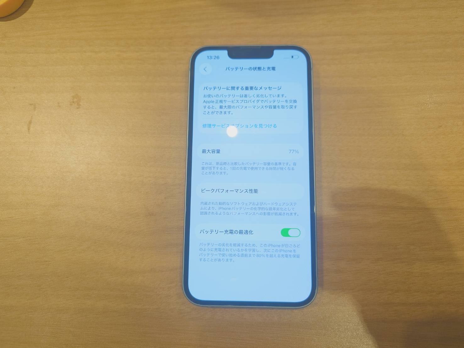 巣鴨よりご来店】iPhone12のバッテリー交換修理をご依頼いただきました 