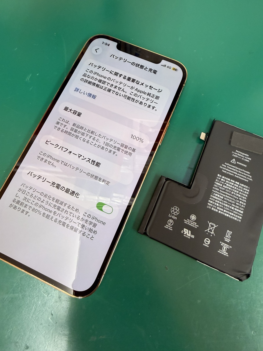 寒くなるとバッテリー交換が多くなってきますね【スマホ修理工房熊谷店】