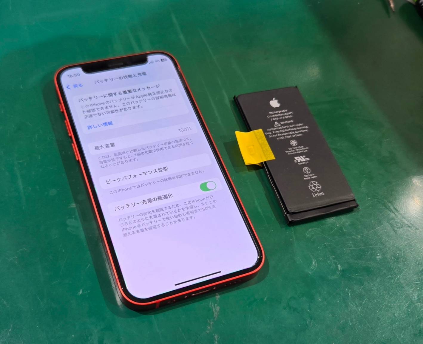 iPhone12mini　大容量バッテリーへ交換♪♪