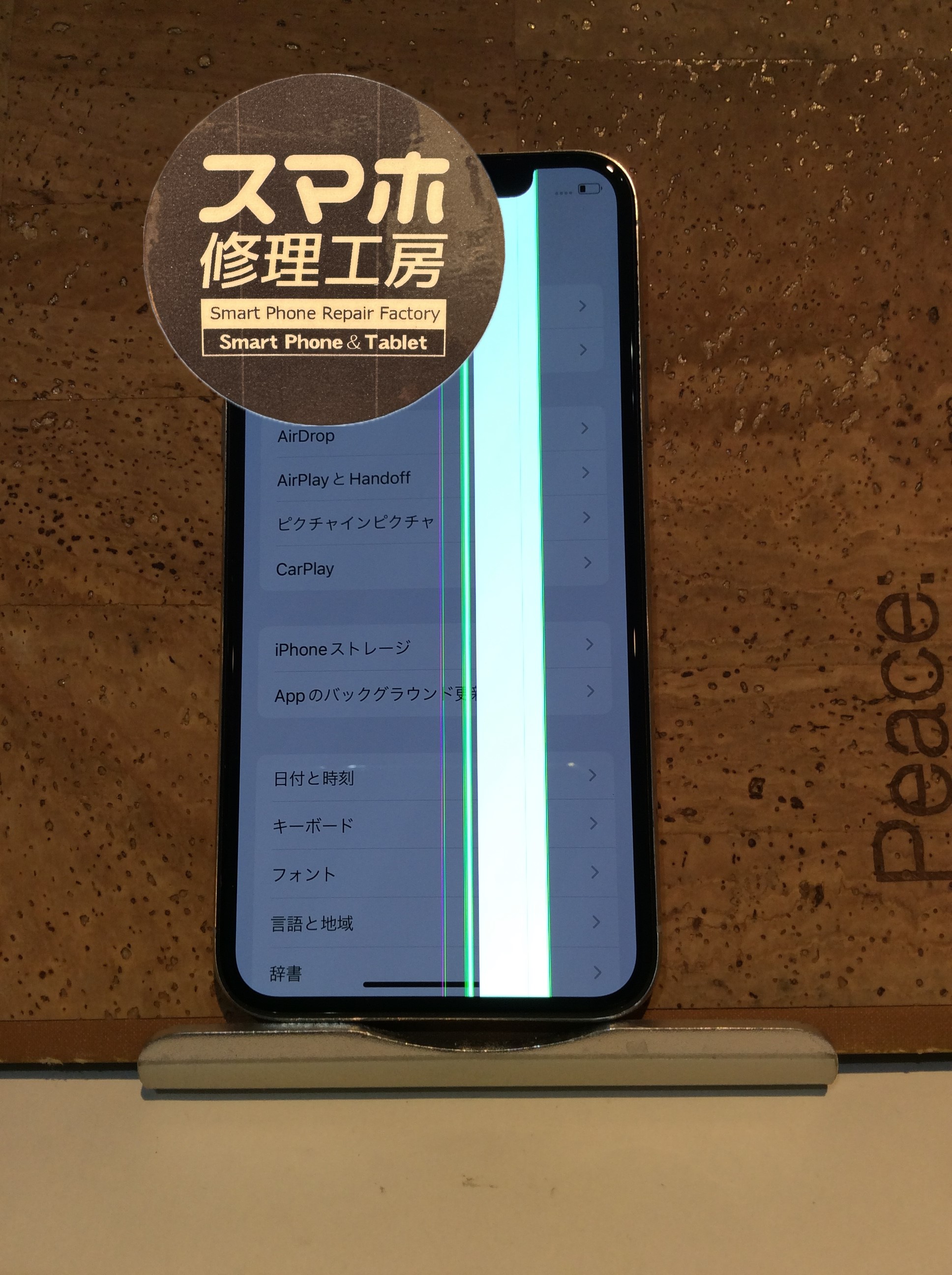 iPhoneX(アイフォンX)古い機種だけど修理したい…( ;∀;)そんなときはスマホ修理工房 広島パルコ新館店へ！
