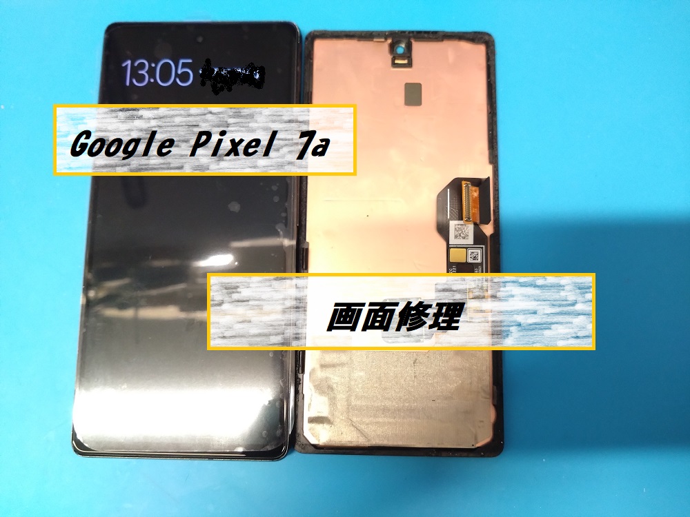 GooglePixel7a(グーグルピクセル7エー)画面修理📱【スマホ修理工房札幌店】