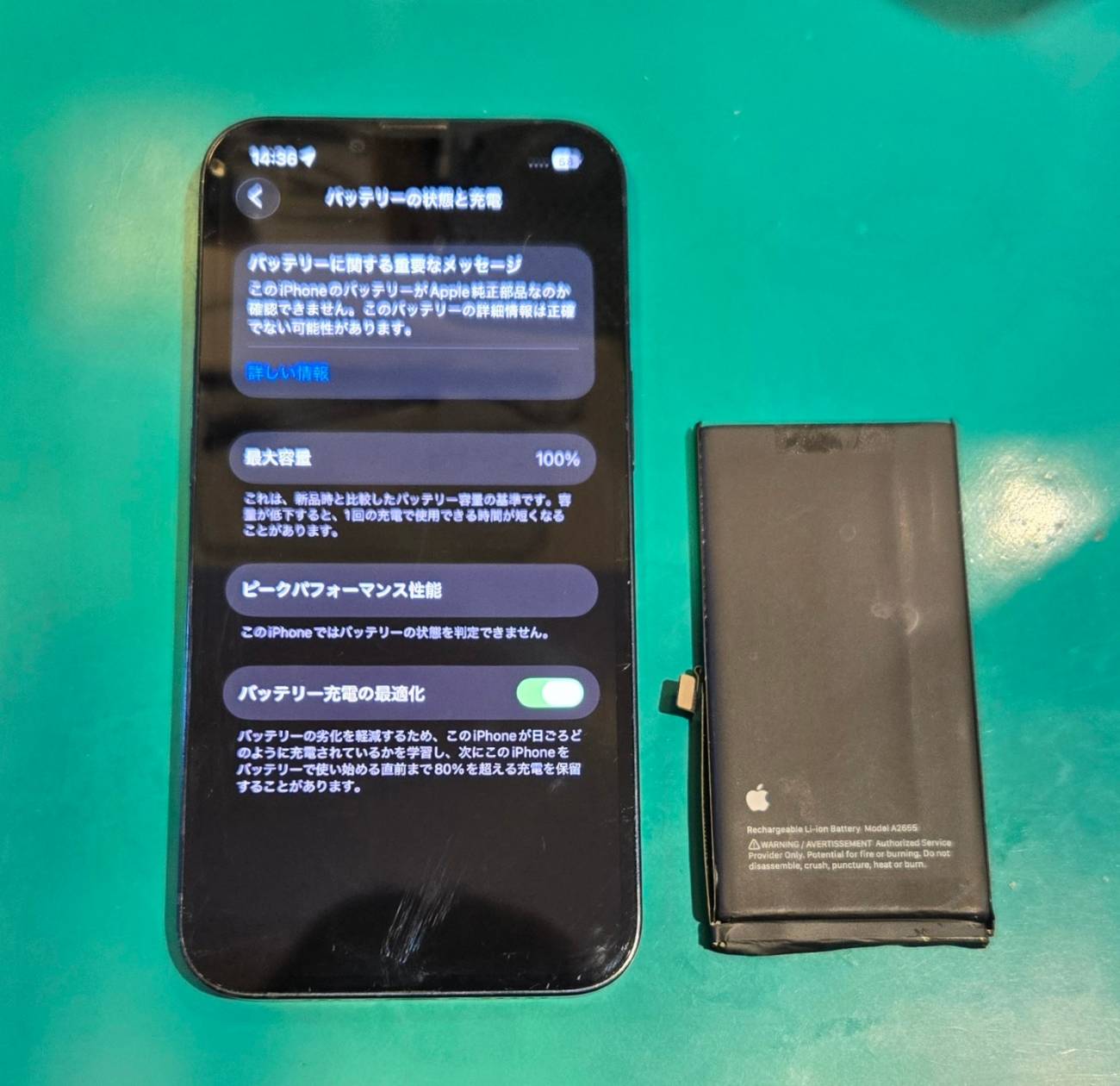 iPhone13の電池持ち改善✨ バッテリー交換で快適に！【スマホ修理工房 調布パルコ店】