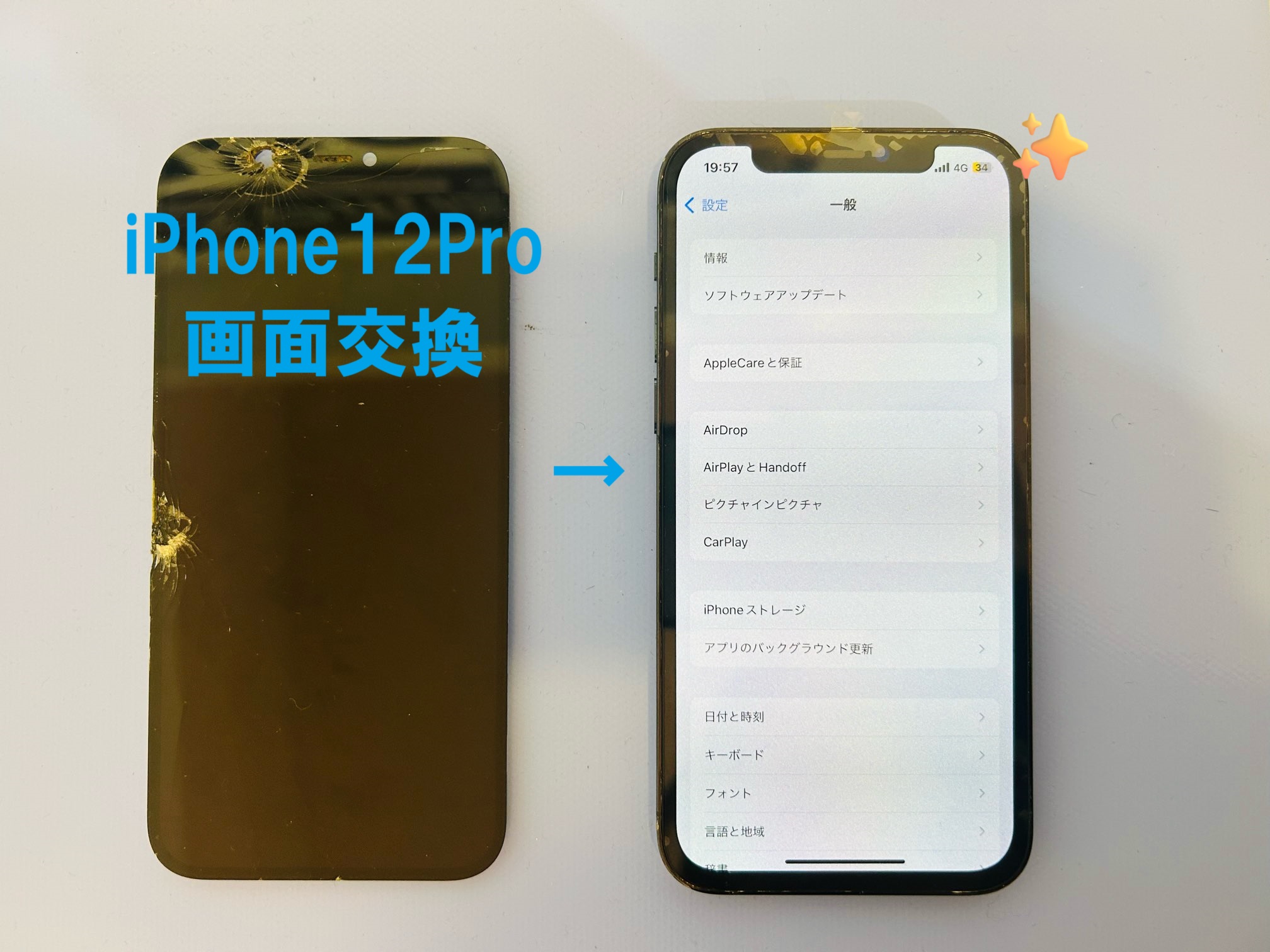 iPhone12Pro 画面修理【イオンモール盛岡南店】
