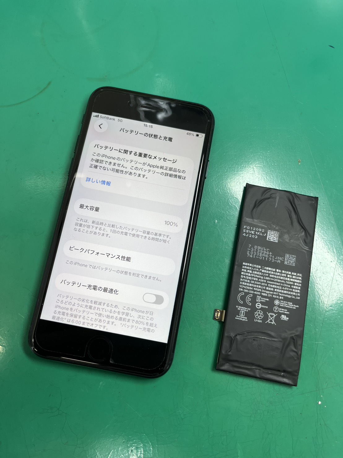 まだまだ使えます！iPhoneSE第3世代(アイフォン)バッテリー交換