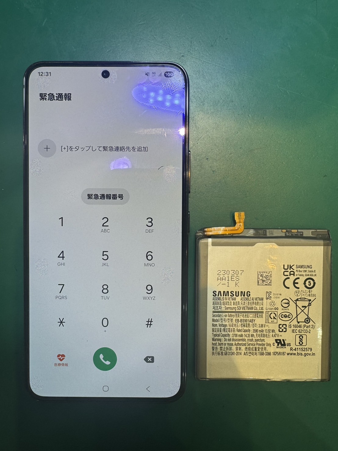 電池の減りが早くて…Galaxy S22 バッテリー交換【スマホ修理工房 荻窪タウンセブン店】