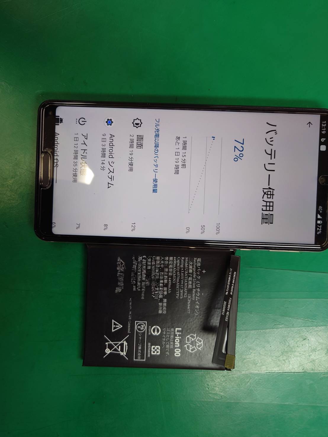 バッテリーがすぐに減ってしまう…AQUOS sense4 バッテリー交換を行いました！【スマホ修理工房三鷹店】