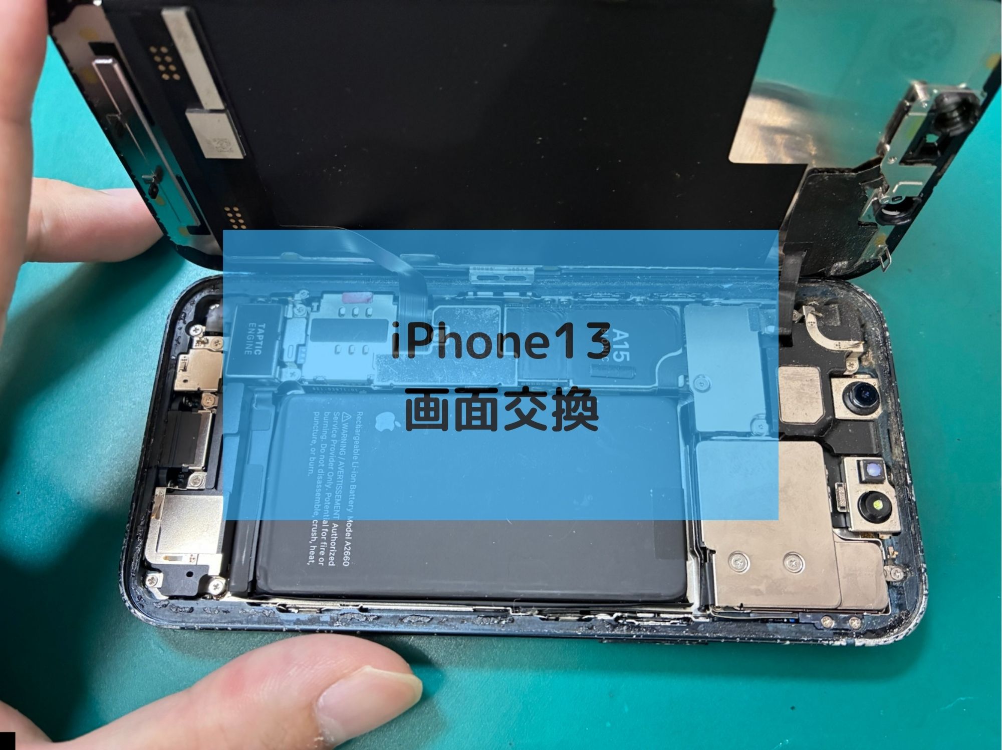 iPhone13（アイフォン）の画面修理！【スマホ修理工房コーナン摂津鳥飼西店】