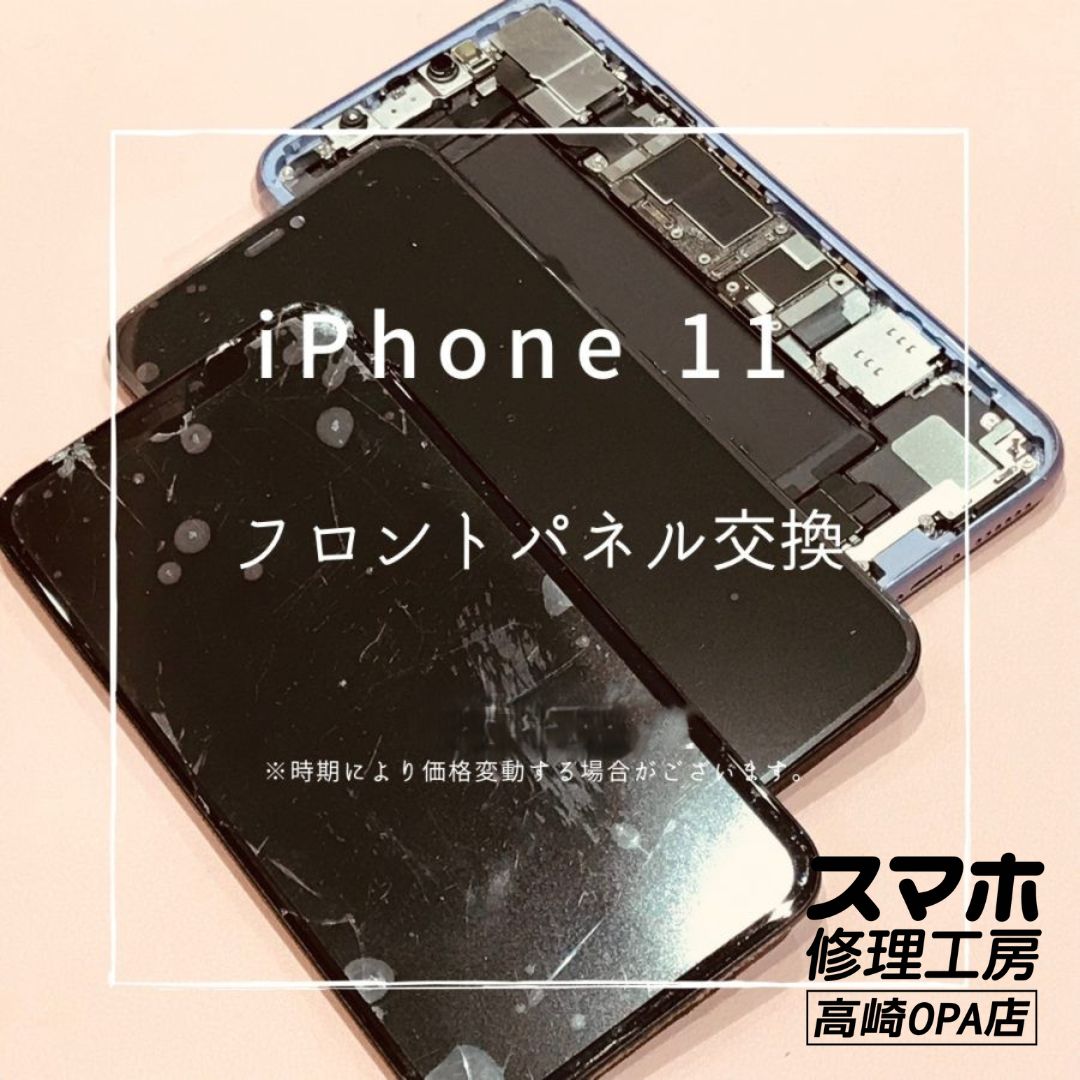 修理日記 詳細 | iPhone修理・Android修理ならスマホ修理工房