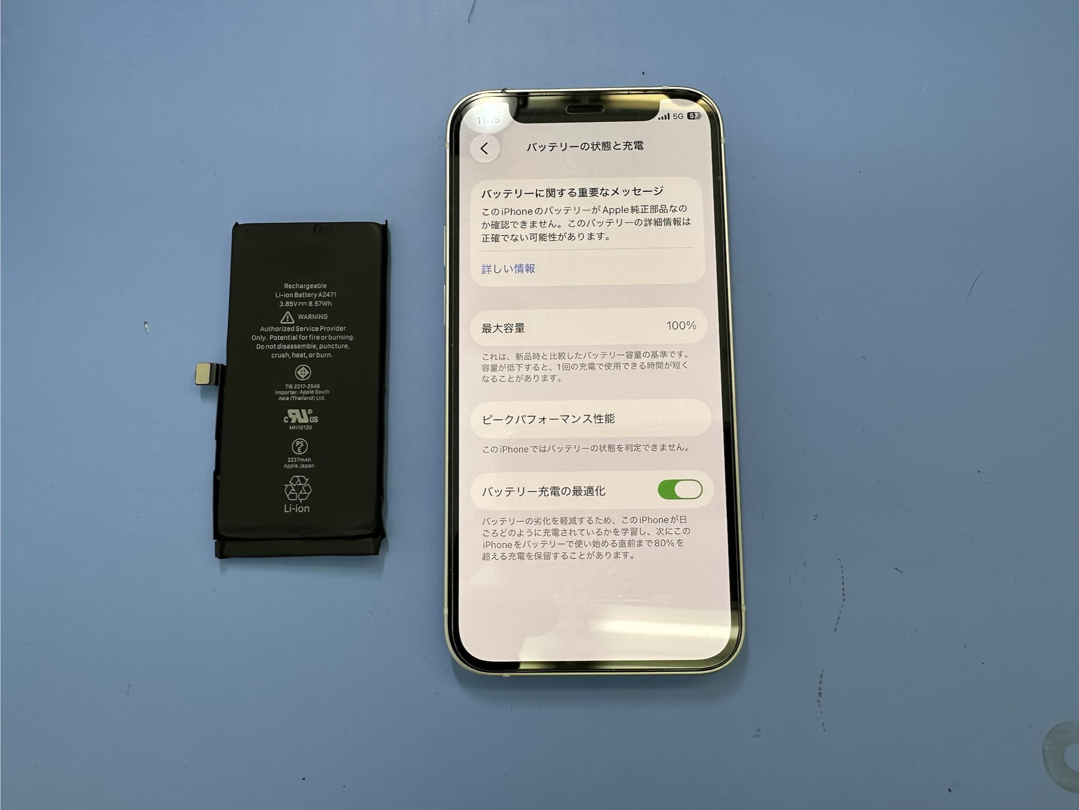 【iPhone 12 mini】バッテリー交換はスマホ修理工房カインズ前橋吉岡店へ！