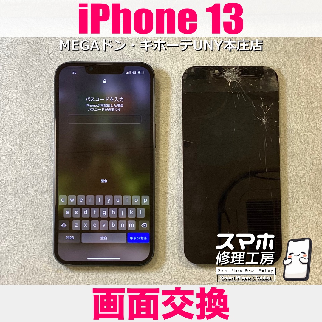 タイムセール！ iPhone13 PRO 一部画面ひび割れあり iPhone 13 Pro］の