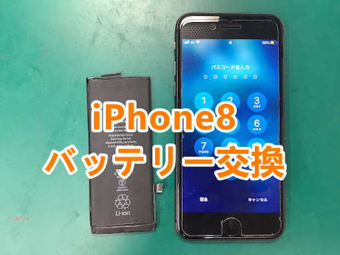 iPhone(アイフォン)シリーズも即日修理対応！データそのままスマホ修理工房アティ郡山店にお任せください✨