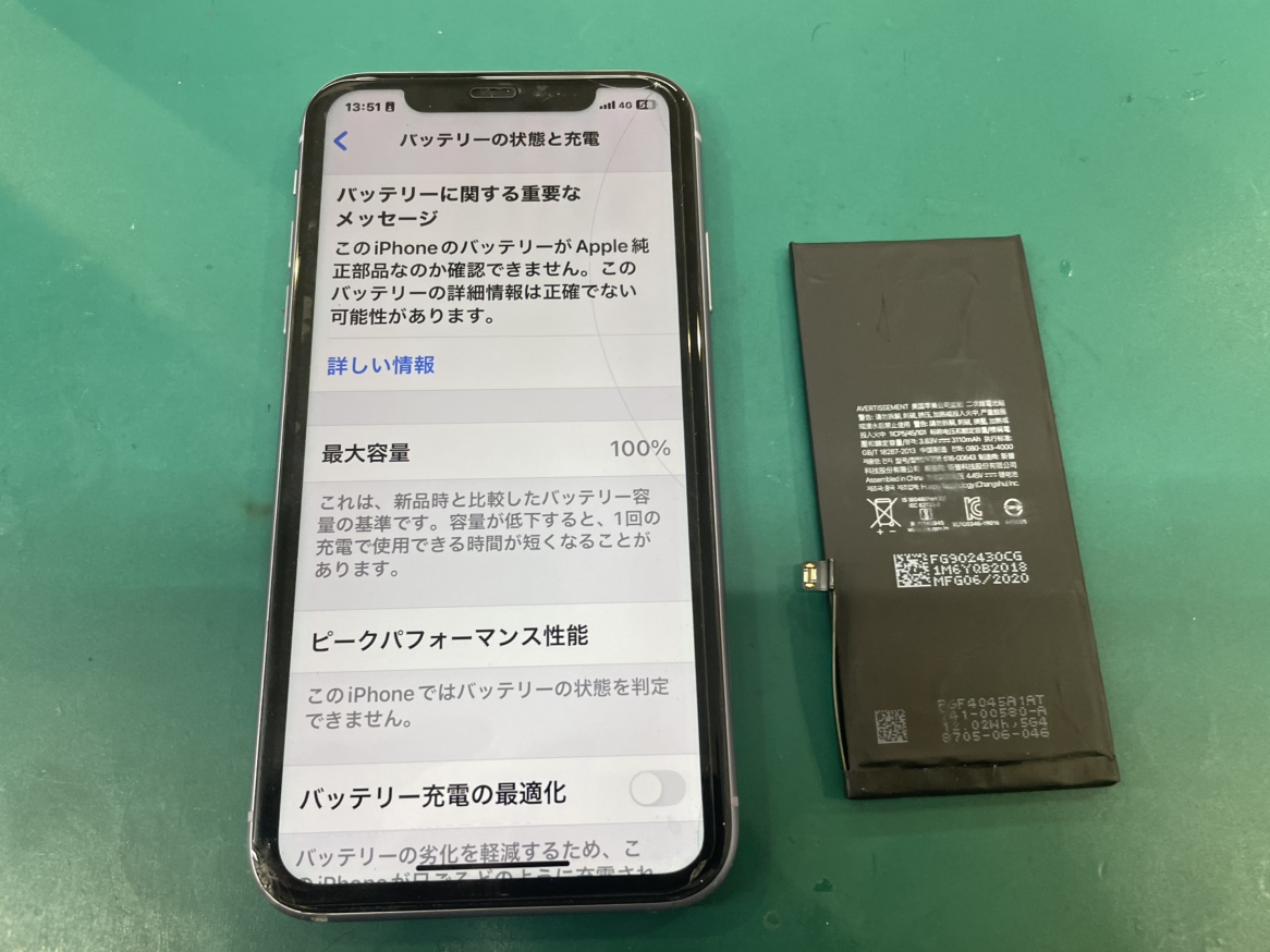【iPhone11】バッテリー交換も即日対応可能です！