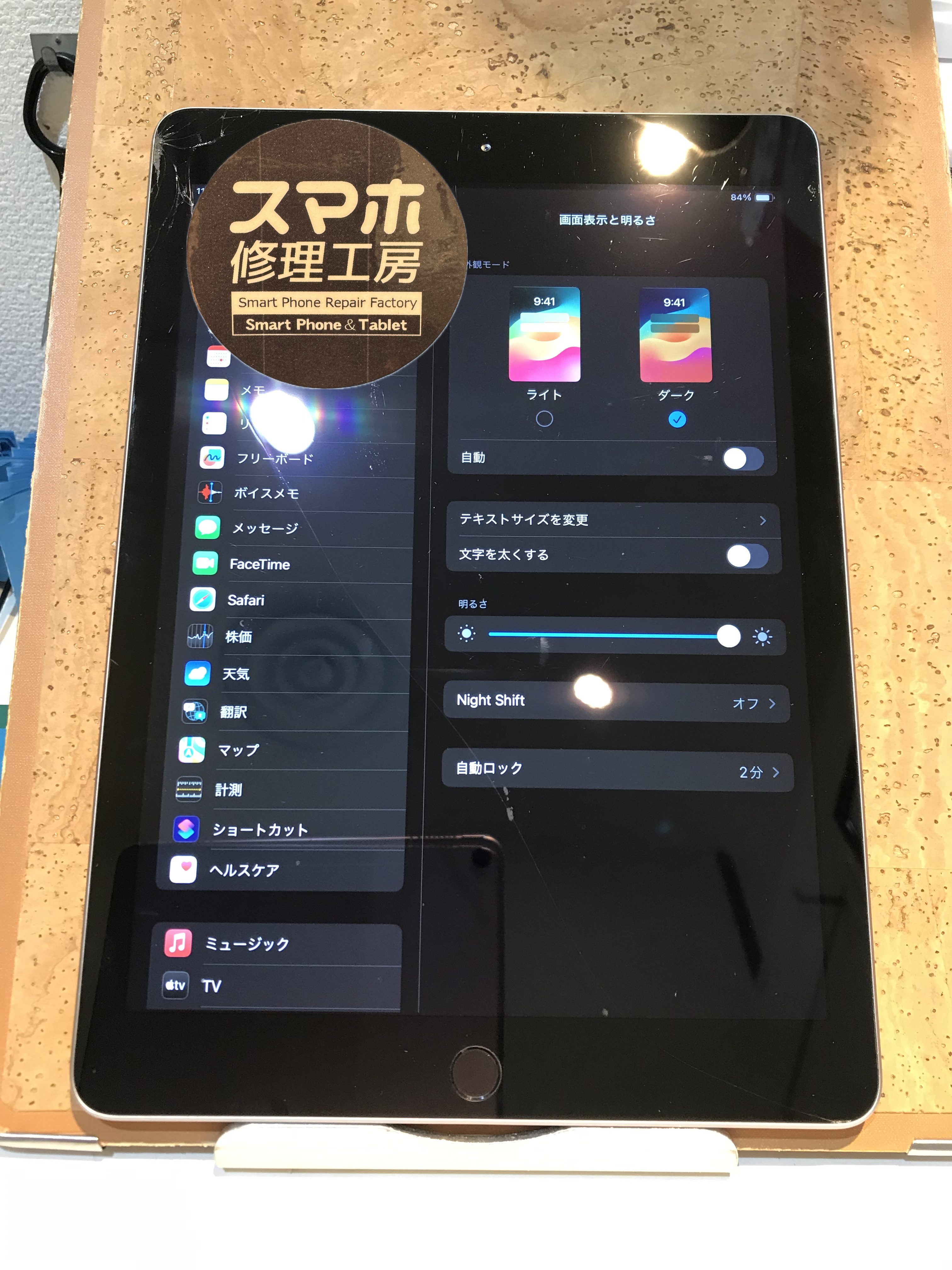 iPad第6世代(アイパッド6)操作はできるがガラスが割れたのを直したい…( ;∀;)そんな時は！！