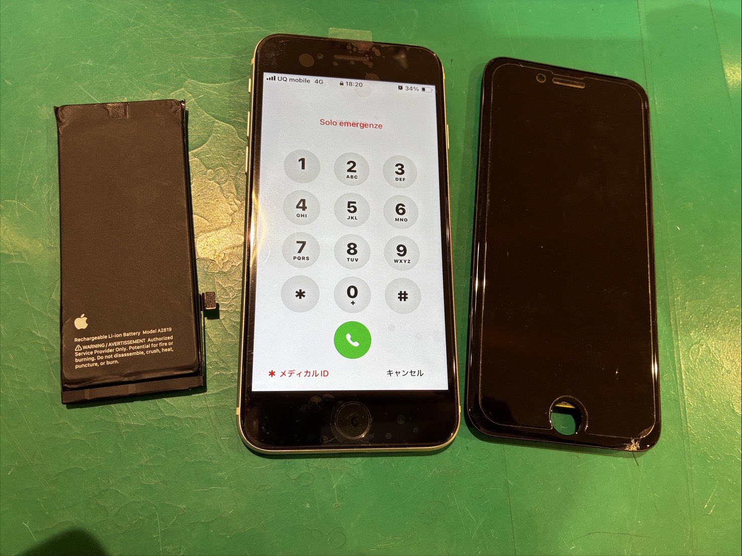 充電の減りが早い+画面が割れている　iPhoneSE3　画面・バッテリー交換修理【スマホ修理工房京王アートマン府中店】