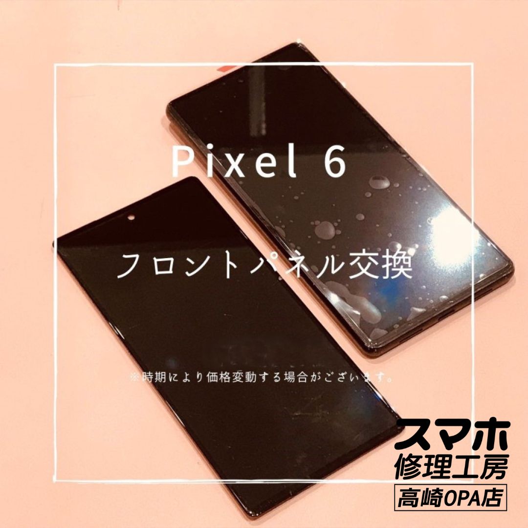Pixel6 (ピクセル）突然画面が真っ暗に？！今回は画面交換修理を行いました！【スマホ修理工房高崎OPA店】