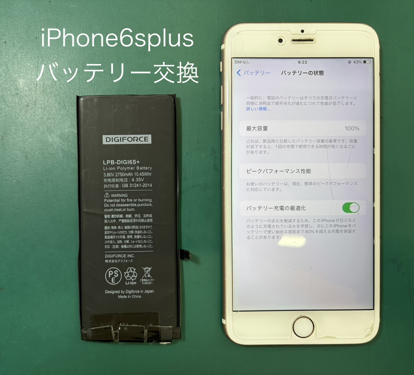 iPhone6splus（アイフォン）のバッテリー交換はスマホ修理工房 ジョイフル本田宇都宮店へご相談ください。