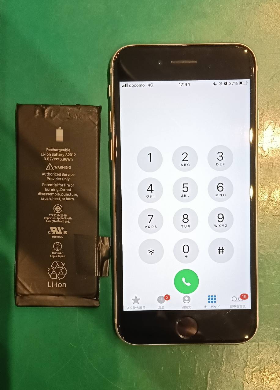 バッテリーがすぐなくなる…　iPhoneSE2　バッテリー交換修理【スマホ修理工房ミーツ国分寺店】