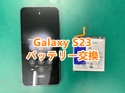 Galaxy(ギャラクシー)シリーズも即日修理対応！データそのままスマホ修理工房アティ郡山店にお任せください✨