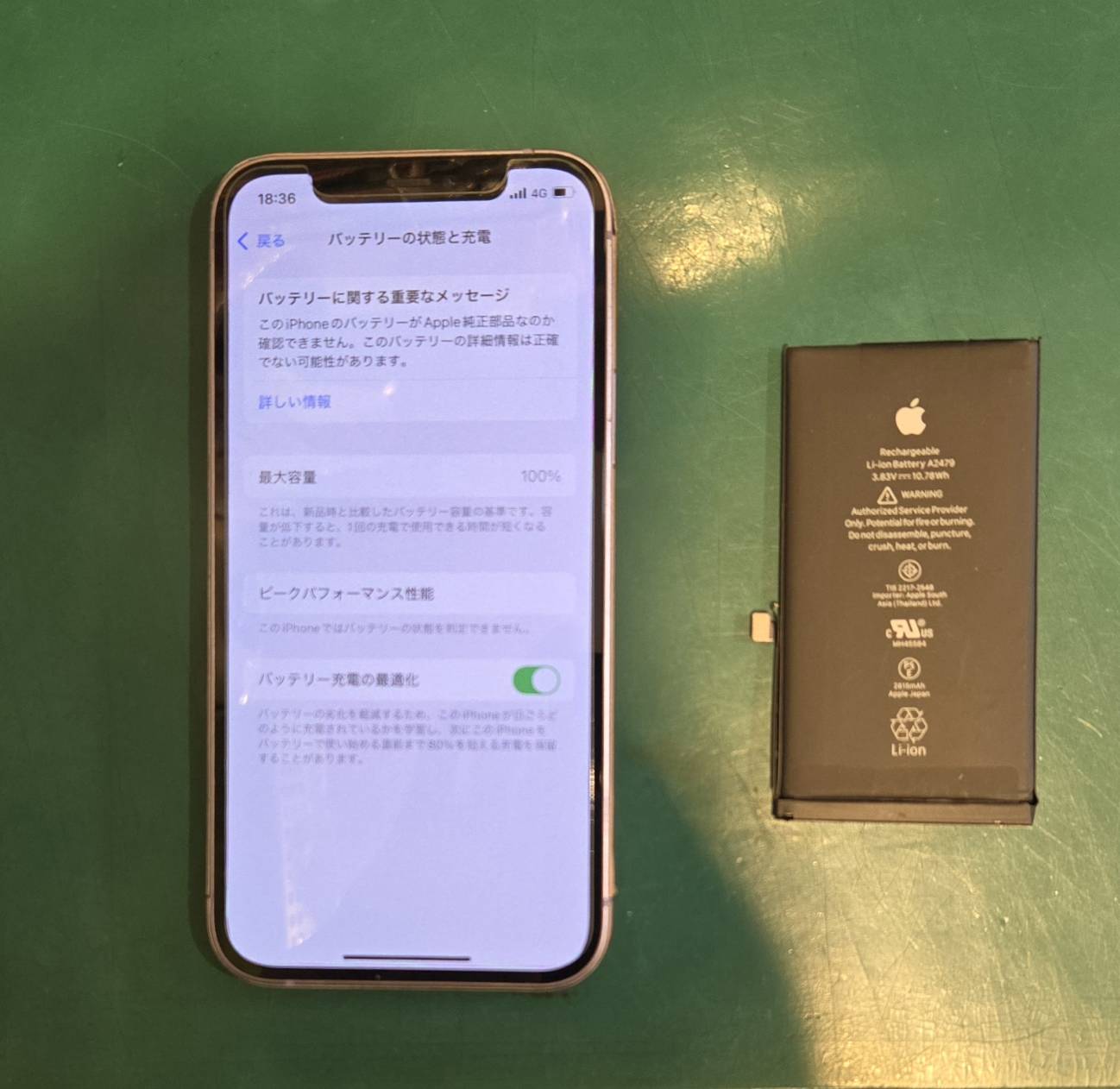 最近充電の減りが早い…？iPhone12のバッテリー交換もお任せください😊【スマホ修理工房 調布パルコ店】