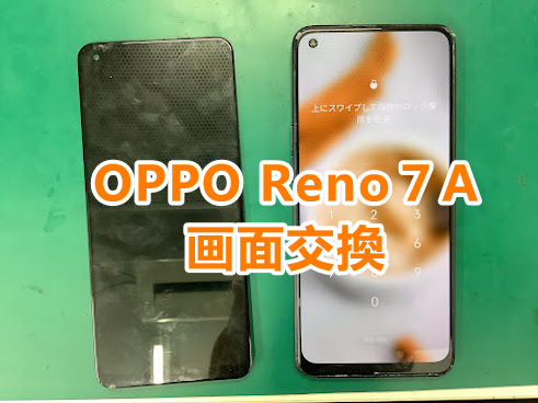 OPPO(オッポ)シリーズの修理もお任せください！OPPOReno7Aの画面交換しました😊✨