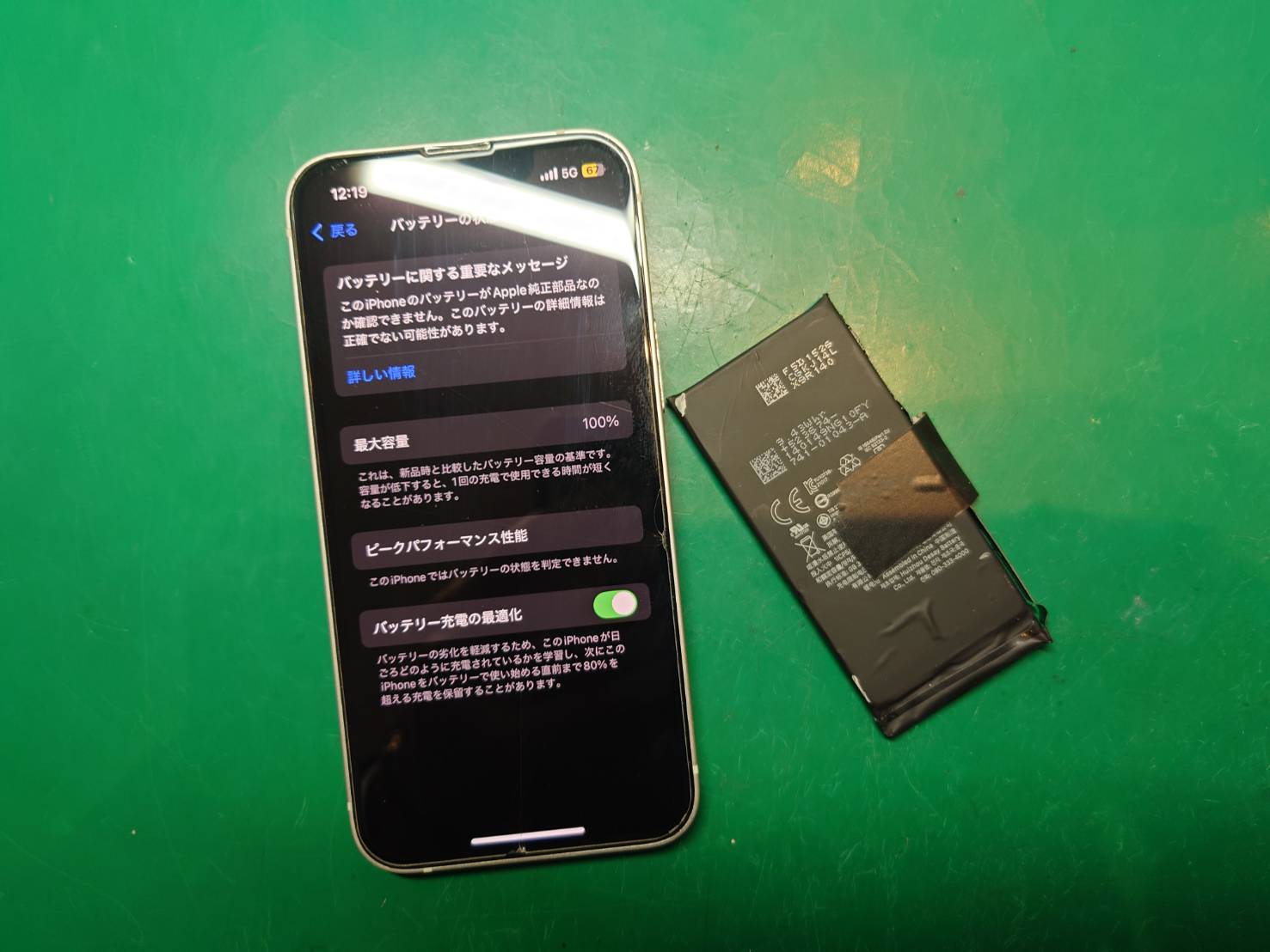 電源がすぐに落ちてしまう…　iPhone13mini　バッテリー交換修理【スマホ修理工房ミーツ国分寺店】