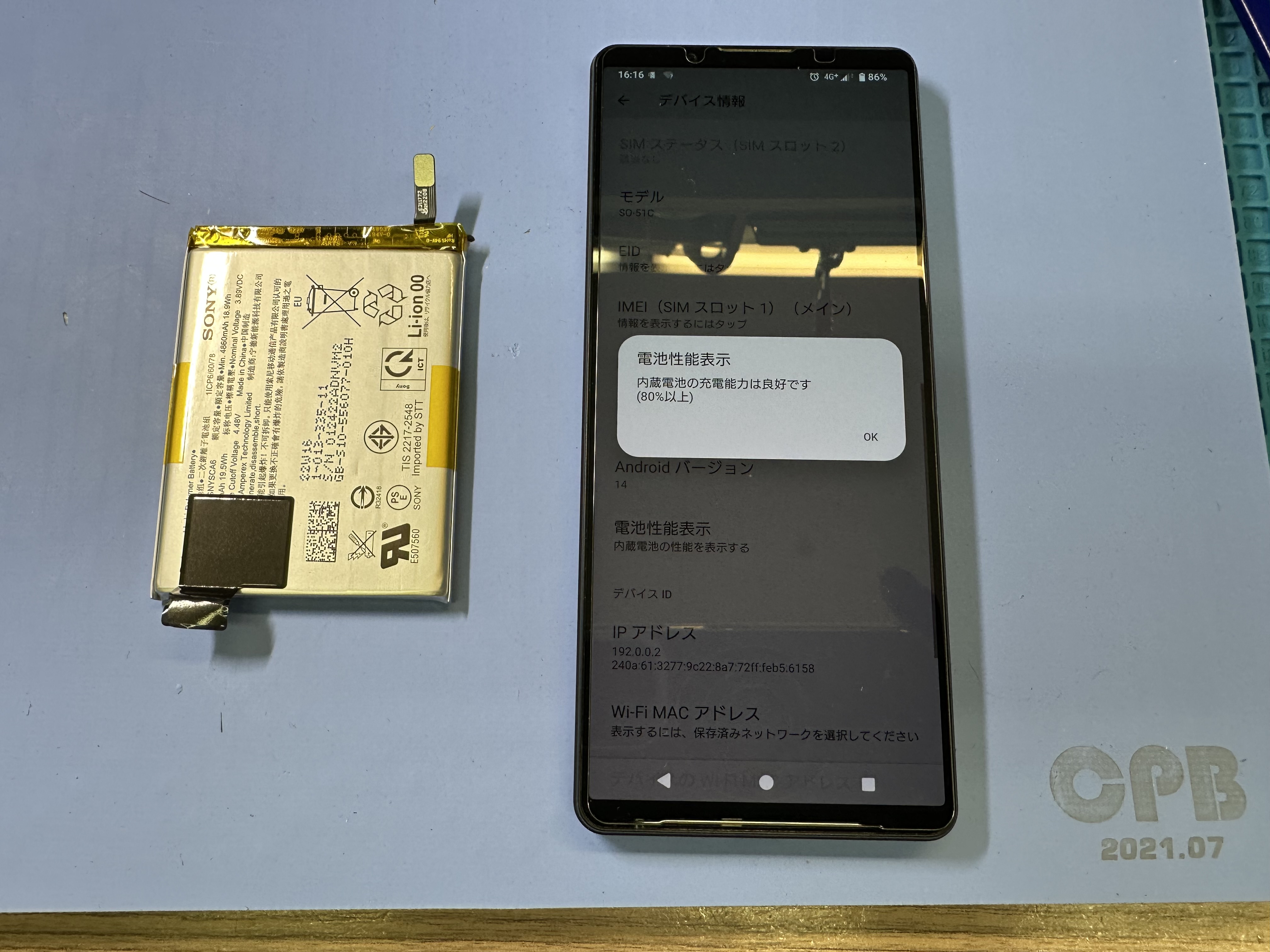 【Xperia1 Ⅳ】アンドロイドのバッテリー交換は即日可能です！【スマホ修理工房カインズ前橋吉岡店】