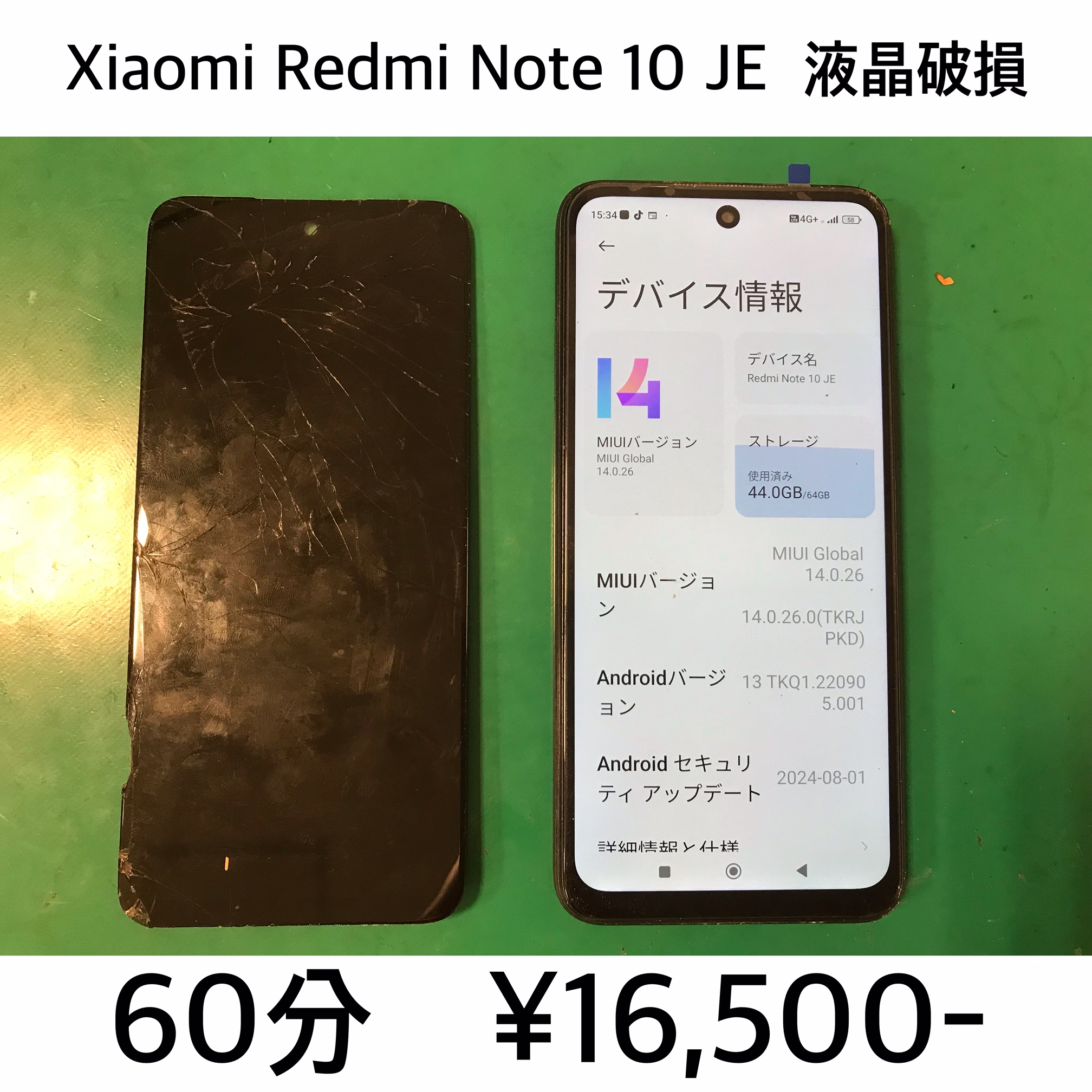 長岡京市よりご来店！！ Xiaomi Redmi Note 10 JE (XIG02) バッテリー交換修理依頼(^^♪