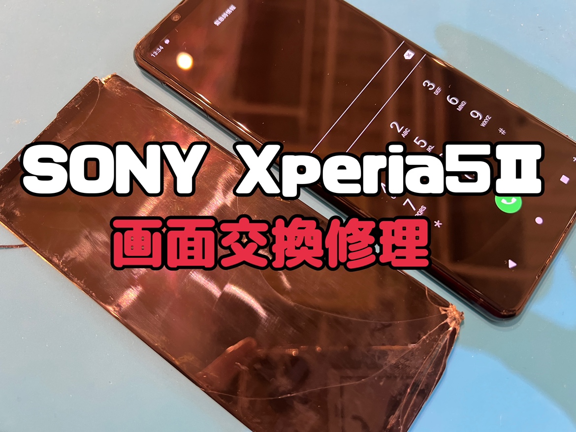 SONY Xperia5II 画面交換修理するなら【水戸OPA店】で！