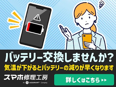 📱スマートフォンのバッテリー交換は、データそのまま・即日修理のスマホ修理工房町田モディ店へ！