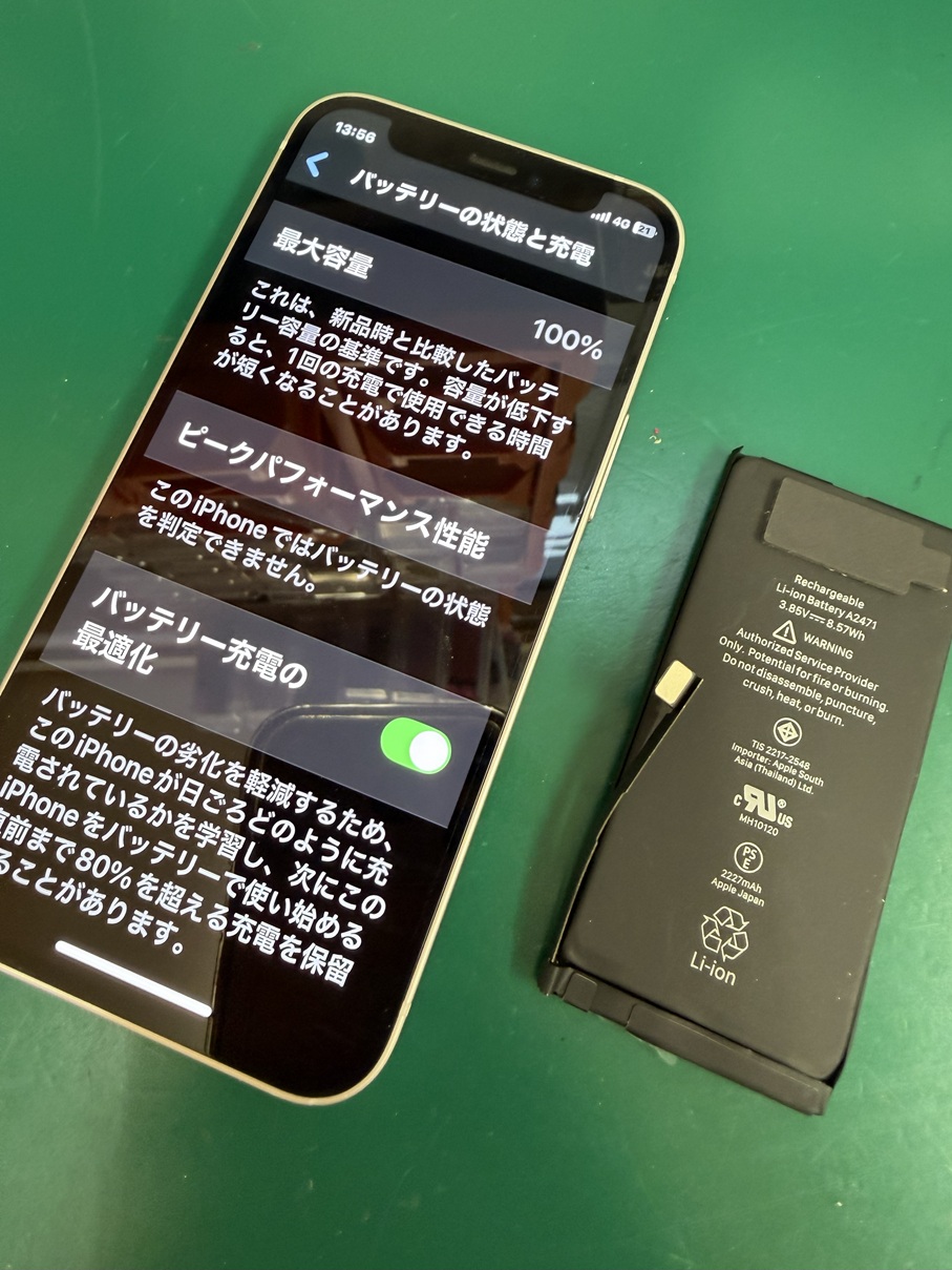 iphone12miniバッテリー交換！冬を乗り切ろう！【スマホ修理工房熊谷店】